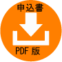 PDF�Ő\����